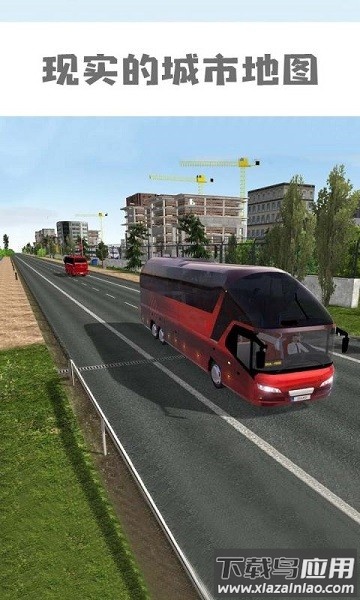 模拟公交车2024最新版最新版截图2