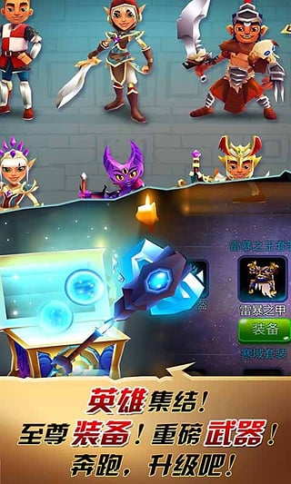 刀锋酷跑最新版本截图3