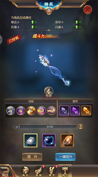 奇迹之剑华为版