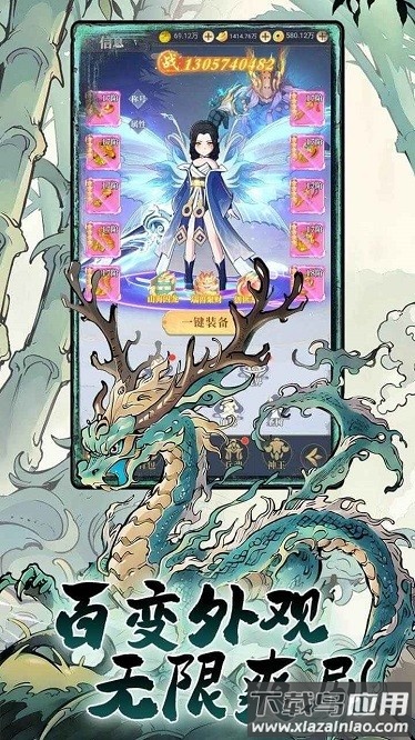 一念山海最新版最新版截图1