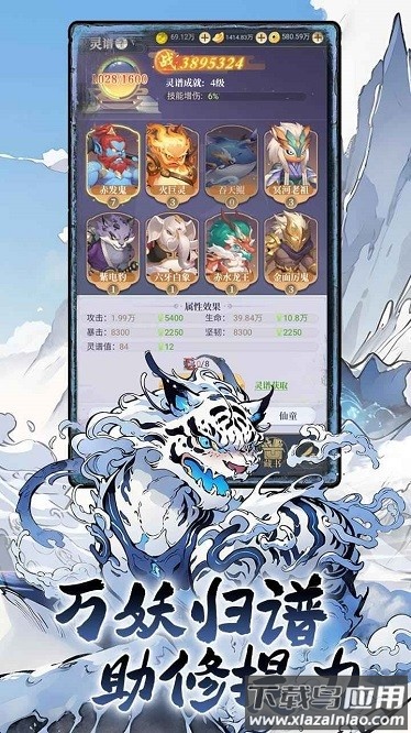 一念山海最新版最新版截图3