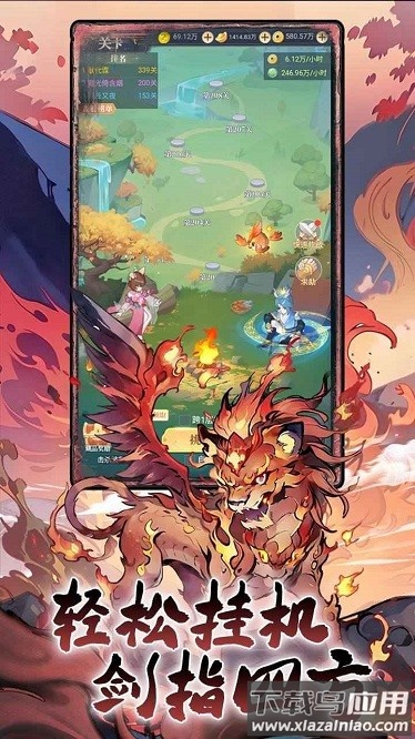 一念山海最新版最新版截图4