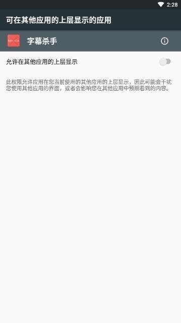 字幕杀手app官方版