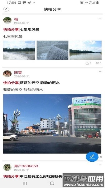 i中江手机版最新版截图1