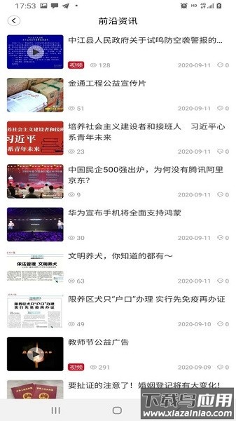 i中江手机版最新版截图3