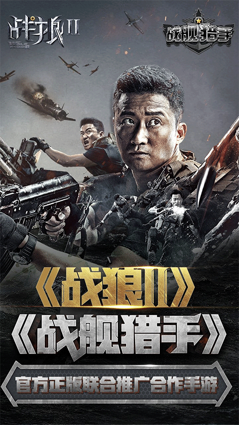 战舰猎手vivo版最新版截图1