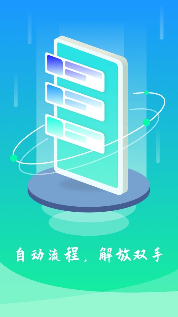 模拟点击软件最新版截图3