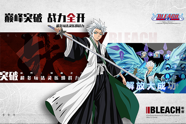 境界斩魂之刃官方版截图