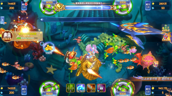 捕鱼新纪元九游版