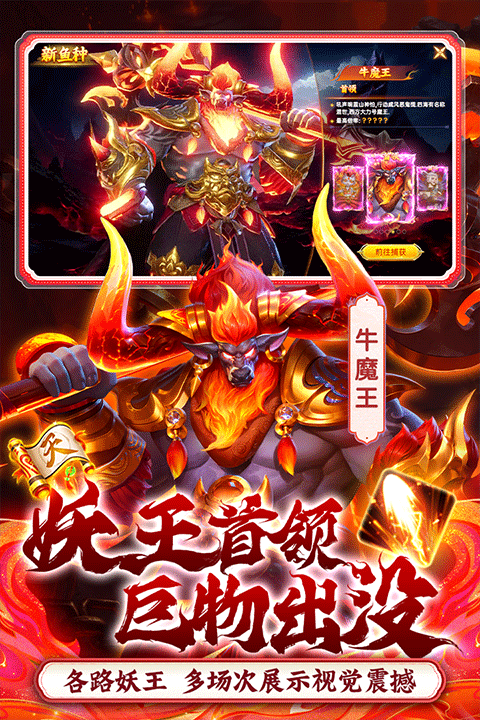 捕鱼新纪元九游版截图