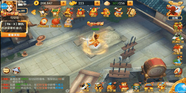 少年悟空传腾讯版