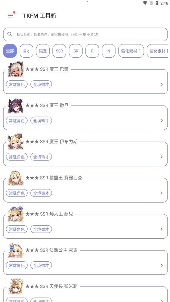 tkfm工具箱官方版下载