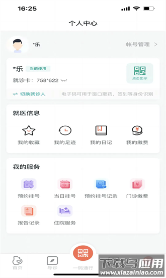 生娃育娃一件事官方版最新版截图3