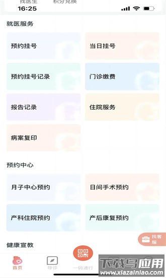 生娃育娃一件事官方版最新版截图4