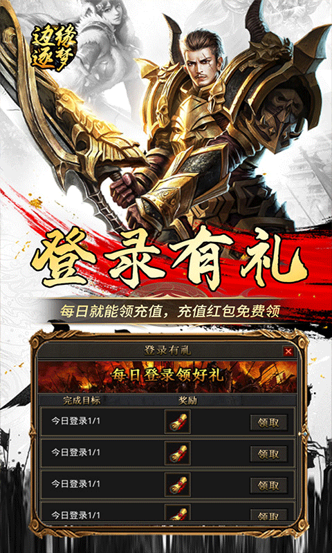 边缘逐梦官方版截图