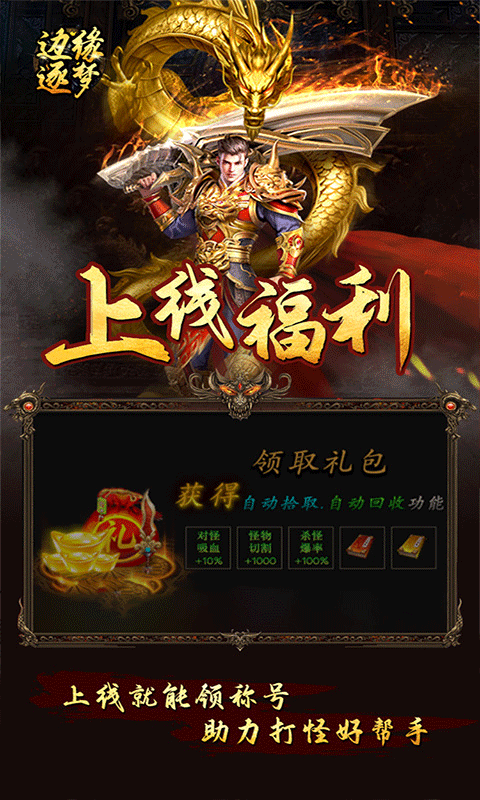 边缘逐梦官方版截图