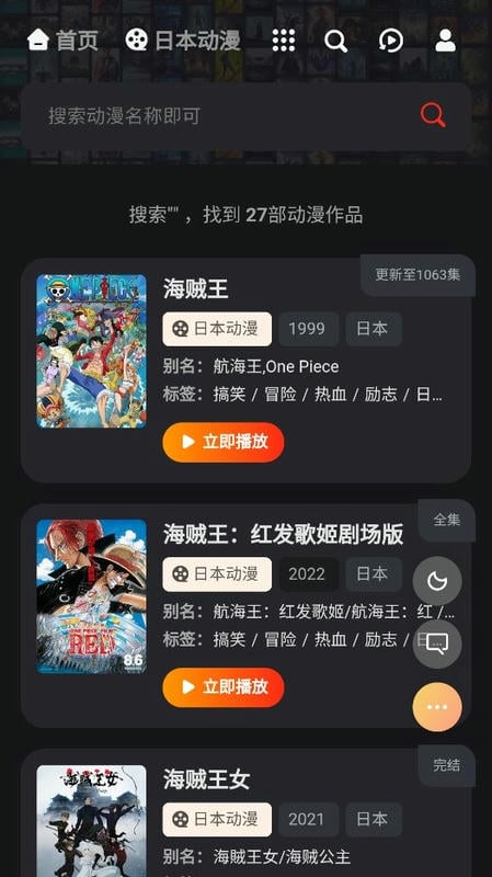 mx动漫手机版下载