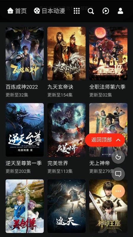 mx动漫官方入口软件最新版截图1