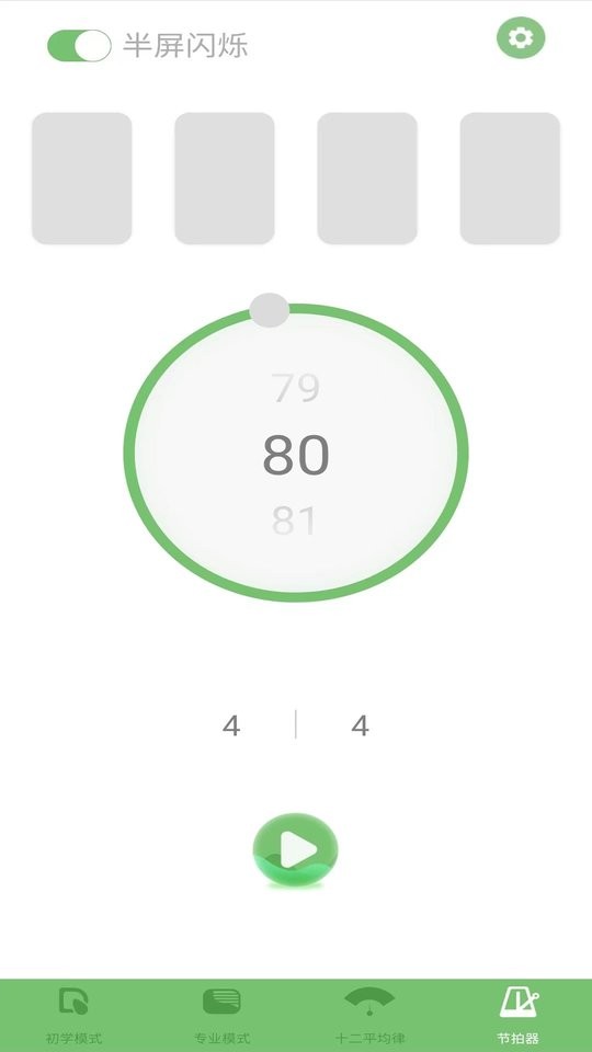 智能古琴调音器app下载安装