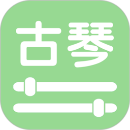 智能古琴调音器app免费版