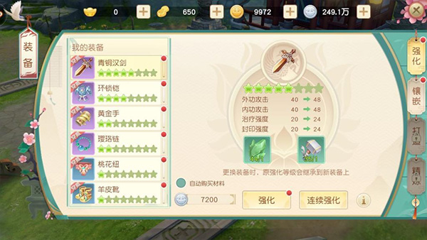 神雕侠侣2025最新版