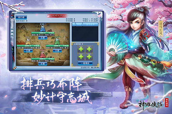 神雕侠侣2025最新版