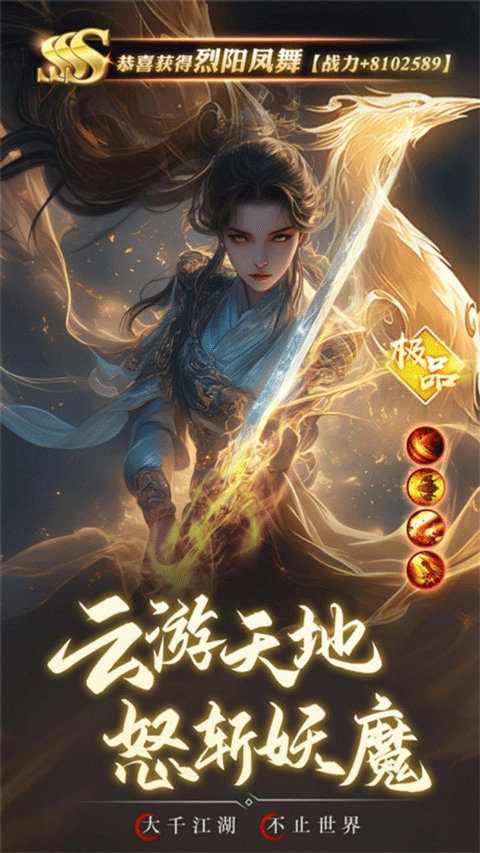 逍遥九歌行手游截图