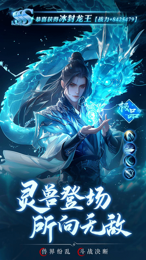 逍遥九歌行手游截图