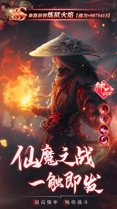 逍遥九歌行手游截图