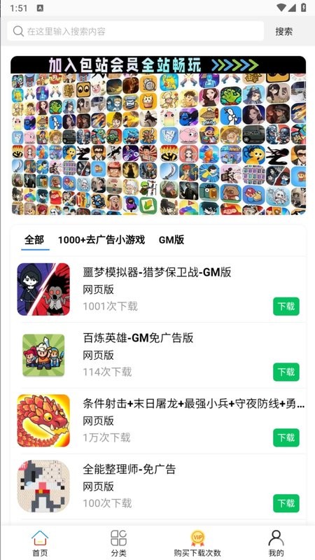 抖音小游戏无广告版下载