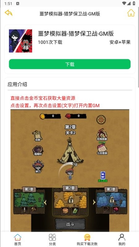抖音小游戏app纯净版截图1