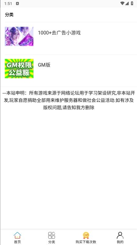 抖音小游戏app纯净版截图2