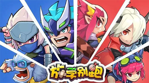 放学别跑无限金币破解版