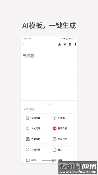 秘塔写作猫最新版截图