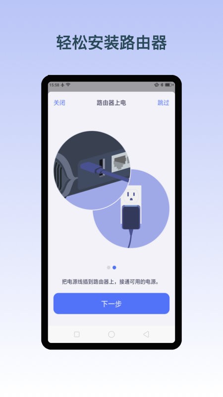 GLiNet路由器官方版截图