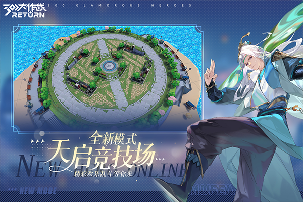 300大作战网易版截图