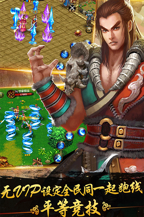 侠义最新版本最新版截图2