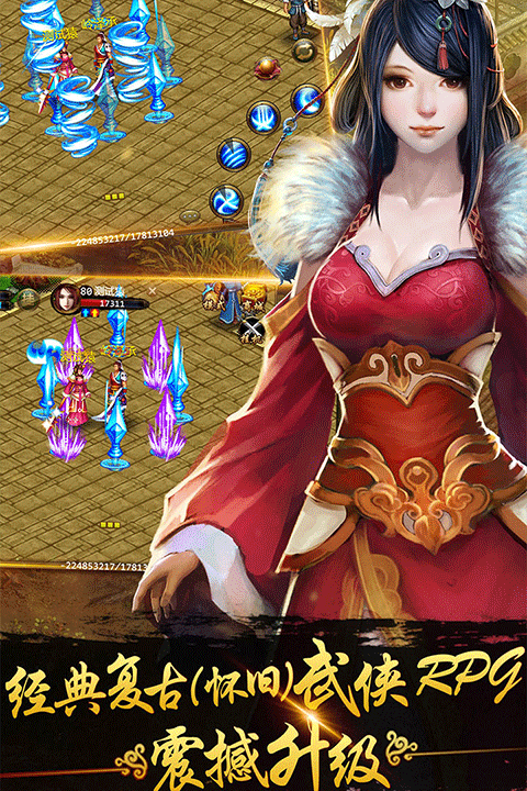 侠义最新版本最新版截图3