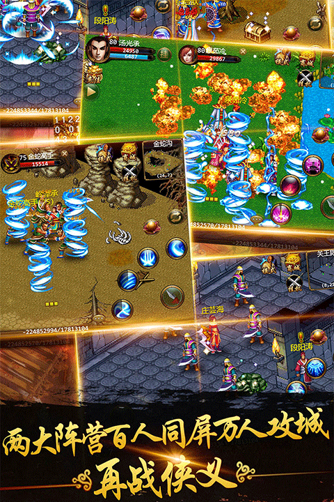 侠义最新版本最新版截图5