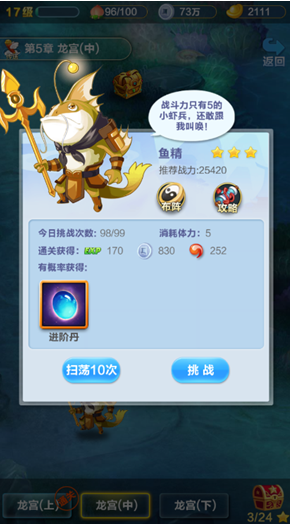 道友请留步光环助手版