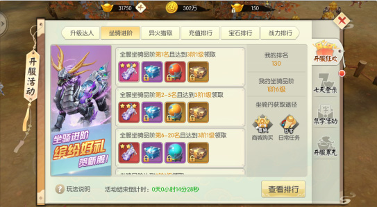 王者修仙魅族版