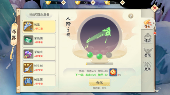 王者修仙魅族版