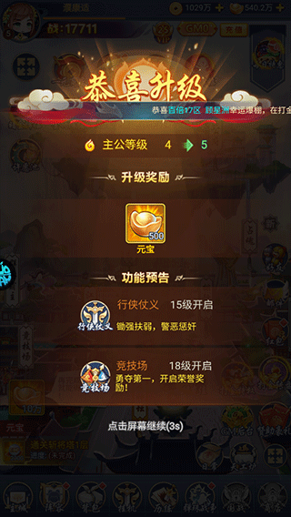 疾风大冒险折扣版