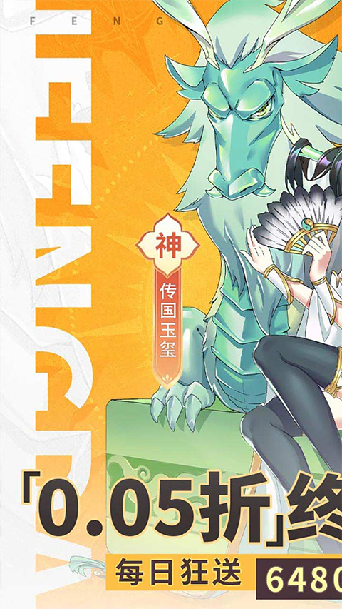 疾风大冒险折扣版截图