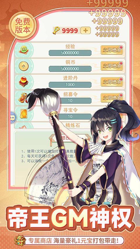 疾风大冒险折扣版截图