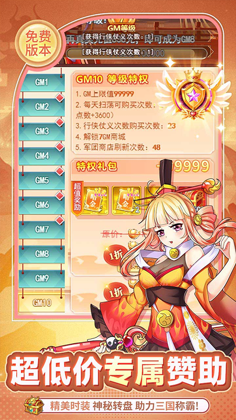 疾风大冒险折扣版截图