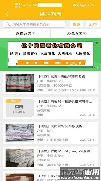 石蜡交流圈最新版
