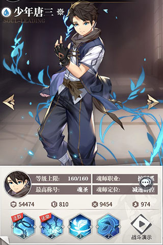 斗罗大陆武魂觉醒诗悦版本