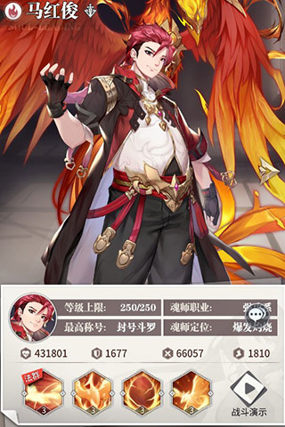 斗罗大陆武魂觉醒诗悦版本