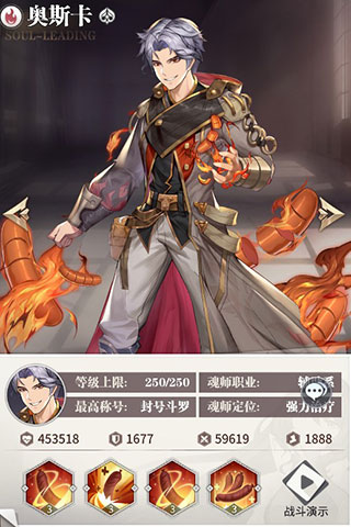 斗罗大陆武魂觉醒诗悦版本